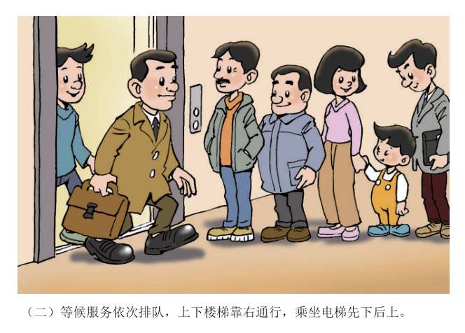 【创建全国文明城区】维护公共秩序,维护公共卫生(漫画)_内容_二郎