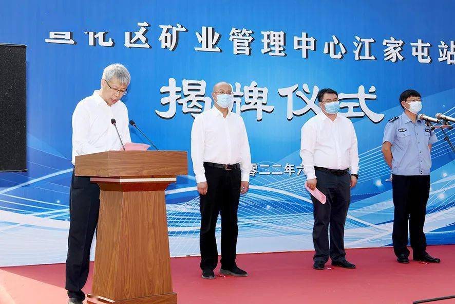 标志着我区矿产资源管理开启新的篇章,副区长徐坤出席