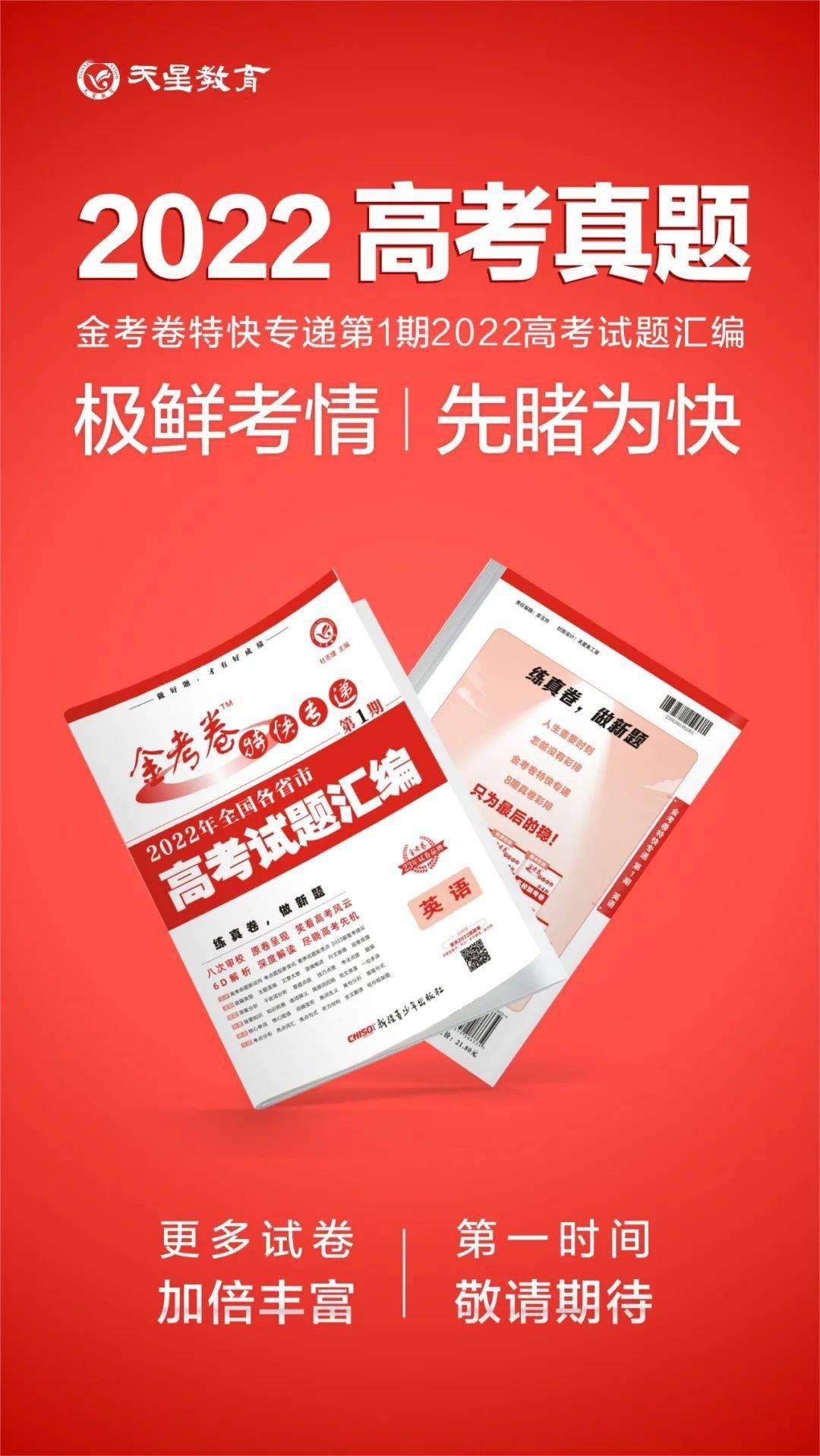 全科！2022年全国乙卷高考真题及答案来了！