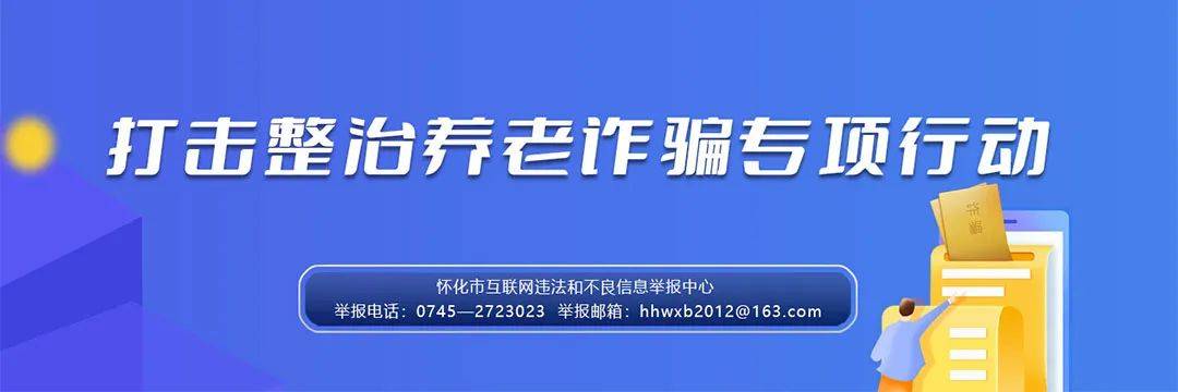 a级通缉令公安部公开通缉12名电诈集团重大头目和骨干人员