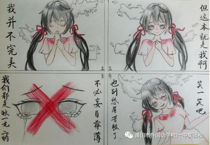 心理健康|悦纳自我 健康成长_活动_emo_引导