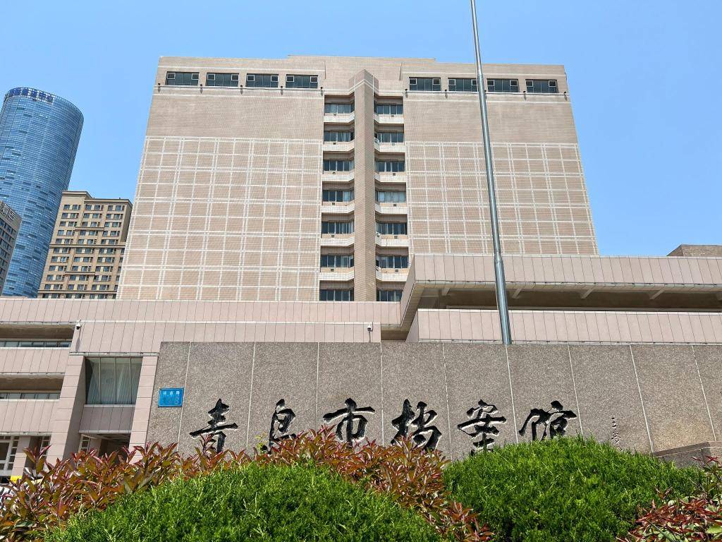 烈士李涌档案捐赠给档案馆——第15届国际档案日暨第12届青岛市档案馆
