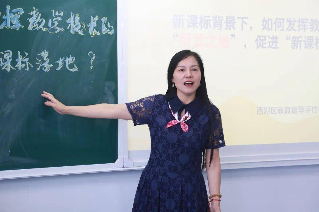 西湖区举行中小学教学校长工作坊研修活动_王曜君_教育_问题