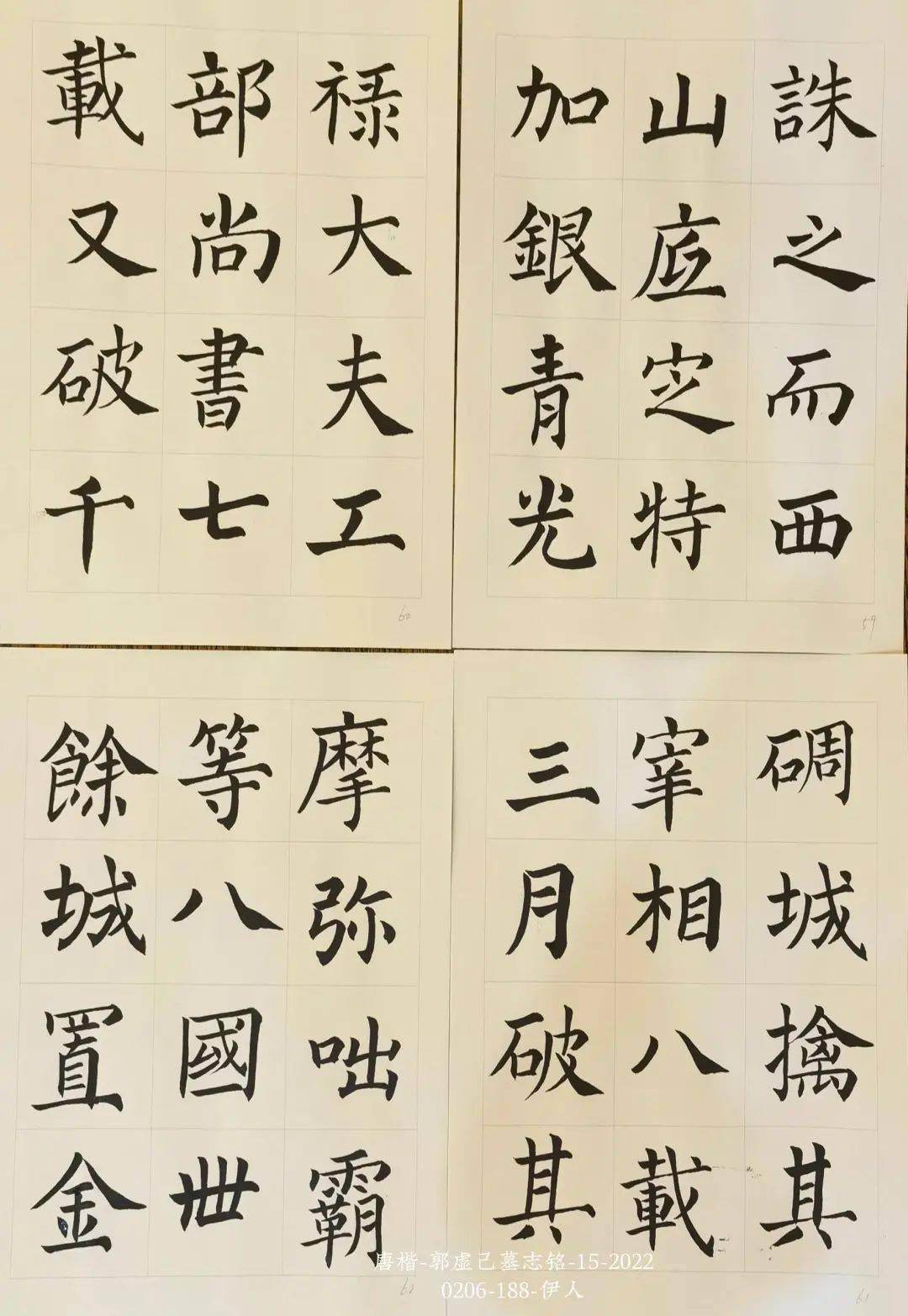 经典楷书名帖｜五体-2月【楷书】班级展示帖_颜真卿_赵孟頫_郭虚己