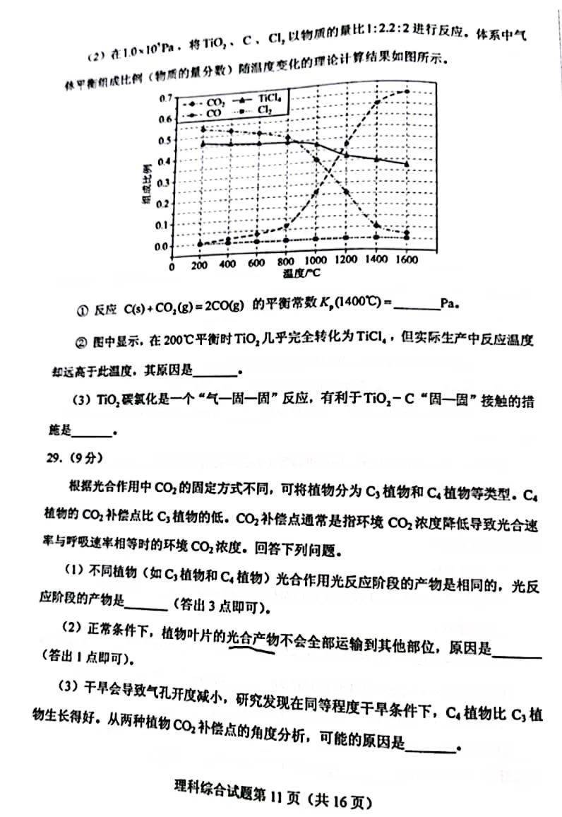 速看！2022年全国甲卷高考真题及答案！