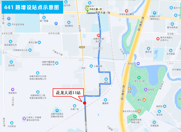 增设441路(光华大道一段站——晋阳路东站)方向花龙大道口(40519)3