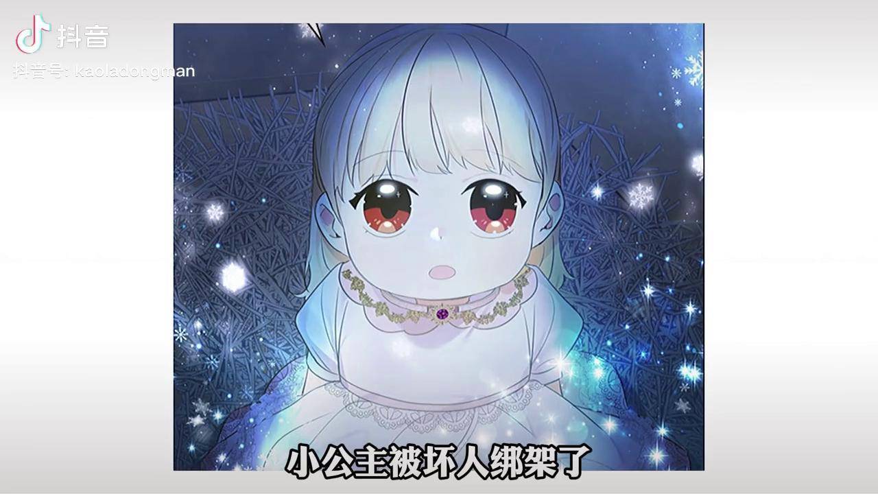 小公主被坏人绑架了绑架她的正是阿克斯的左右法师充能计划二次元原创