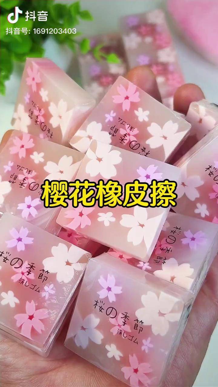 太好看了整个橡皮由内而外布满樱花花纹图案颜值高擦字轻松橡皮擦文具