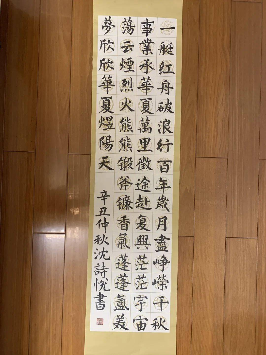 毛笔书法作品