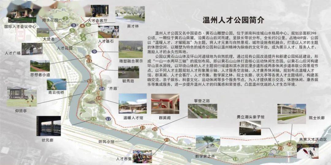 温州黄石山公园地图图片