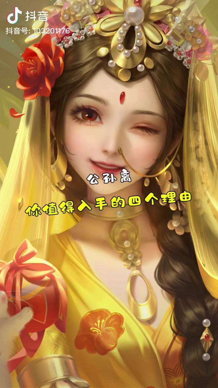 阿离玉兔公主值不值得入手史诗限定532点券25号0点上架喔公孙离玉兔