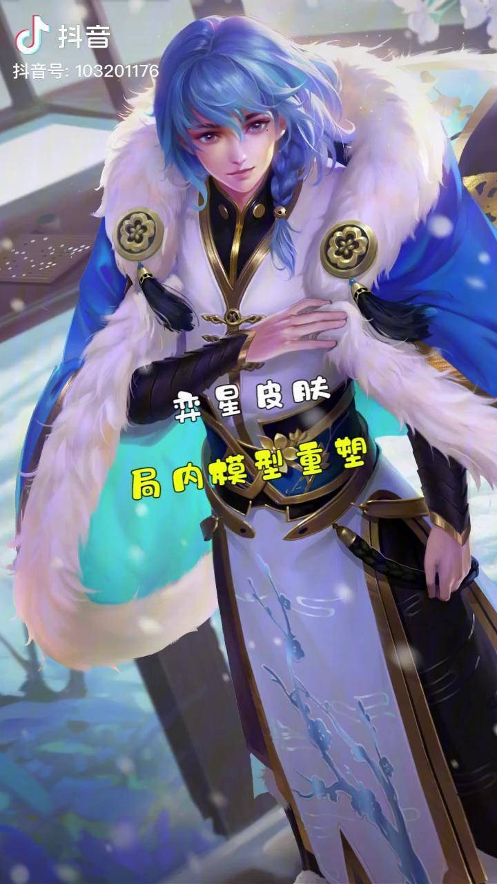 弈星皮肤新局内模型王者荣耀弈星