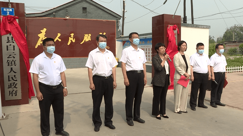 顺平县白云乡撤乡设镇