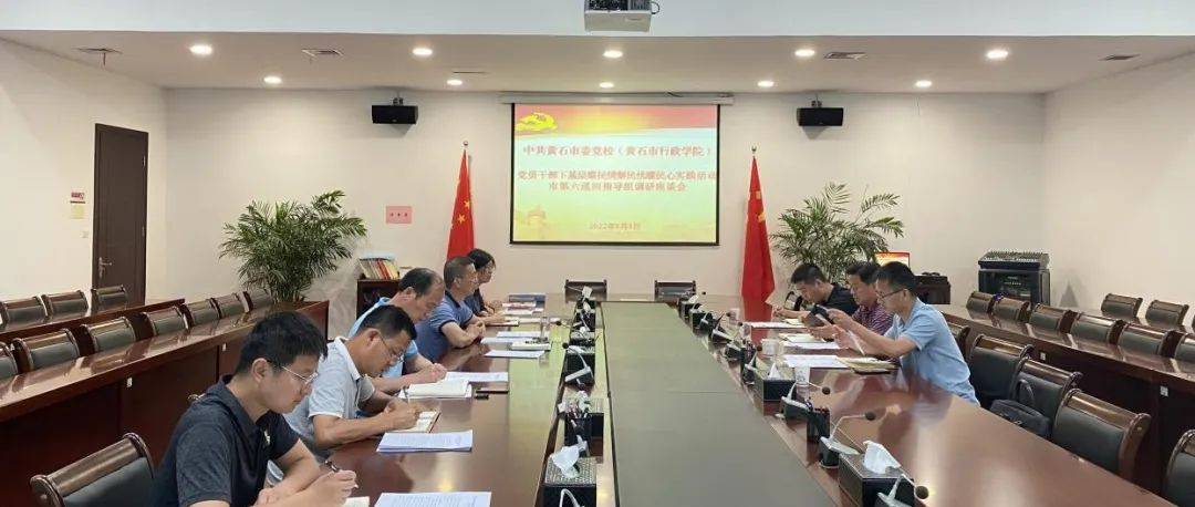 市第六巡回指导组来我校调研实践活动_工作_组长_黄学杰