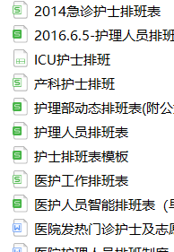 这样排班太爽了!赶紧安利给护士长!