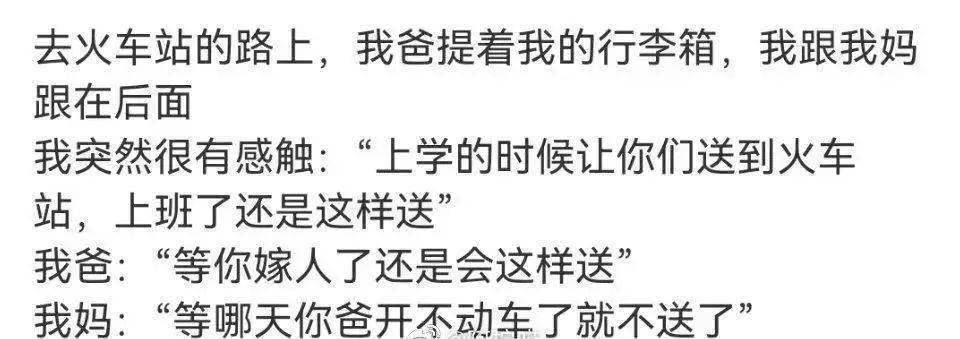 "淦,聊天截图瞬间破防!_生活_爸爸_眼泪