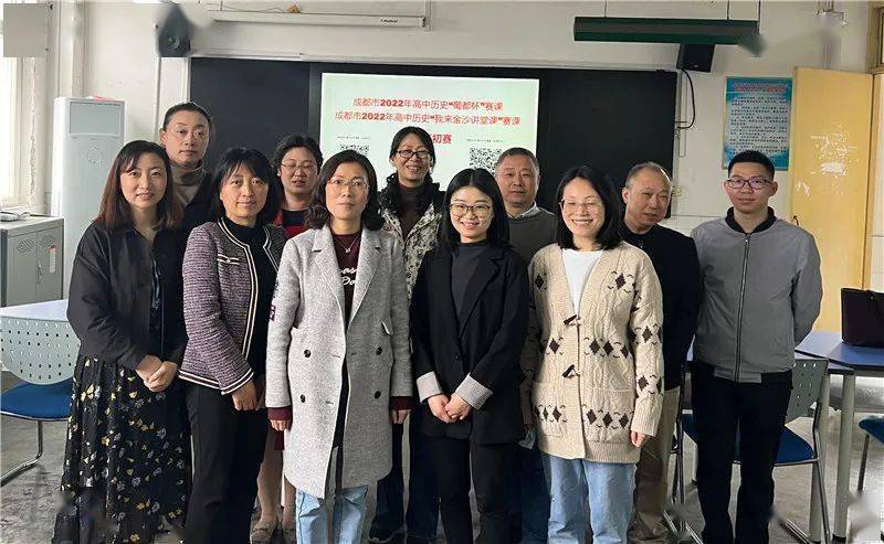 继承弘扬传统文化赛课助推教师成长温江二中高中历史组陈玉老师获成都