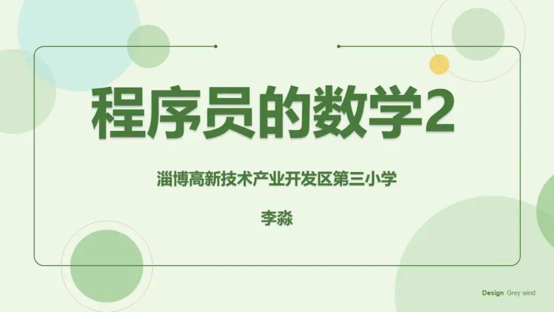 探究编程技巧与实现过程