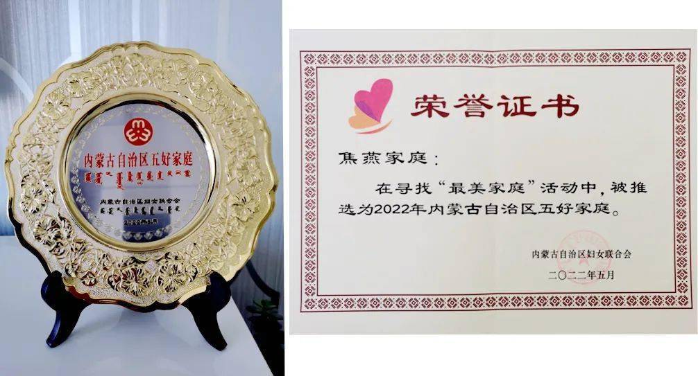 优秀呼和浩特一高校的这个教师家庭荣获五好家庭称号