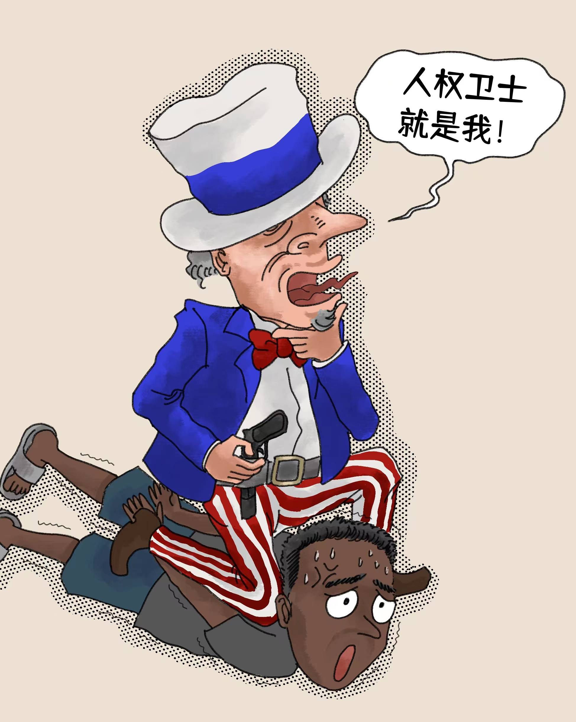 漫画讽刺美国人权图片