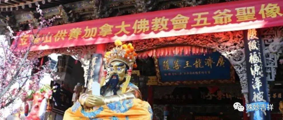 五台山五爷,究竟是怎样的神秘存在?_菩萨_龙王_龙石