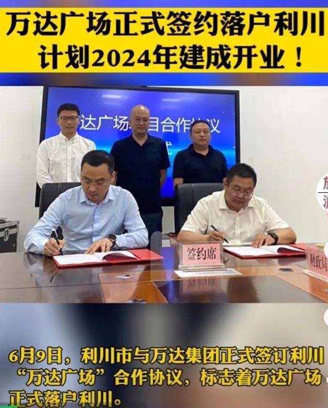 万达集团来钟祥考察投资环境