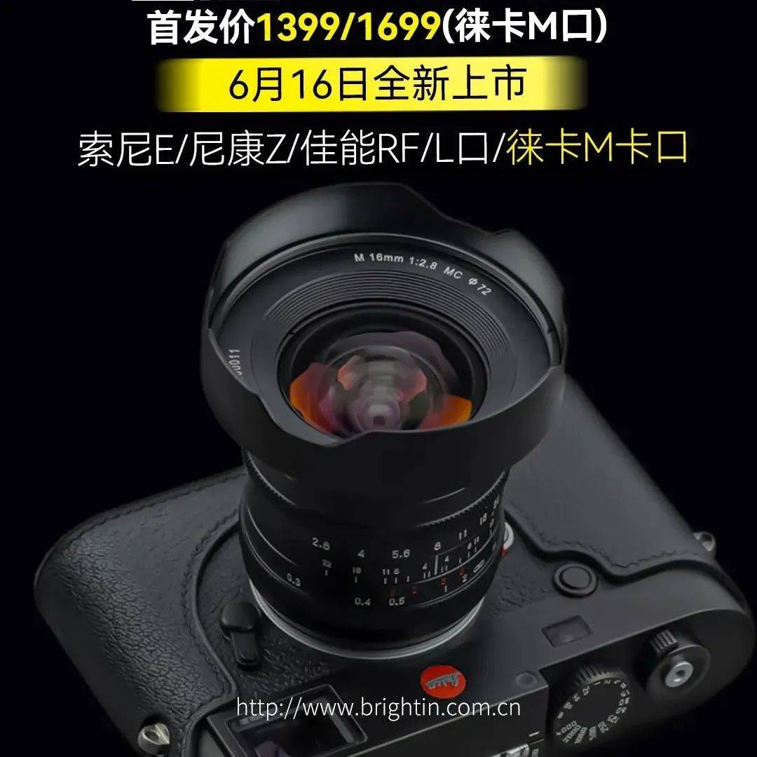 首发1399元！星曜16mmf2 8超广角全画幅16日开售！ 索尼 广角镜头 尼康