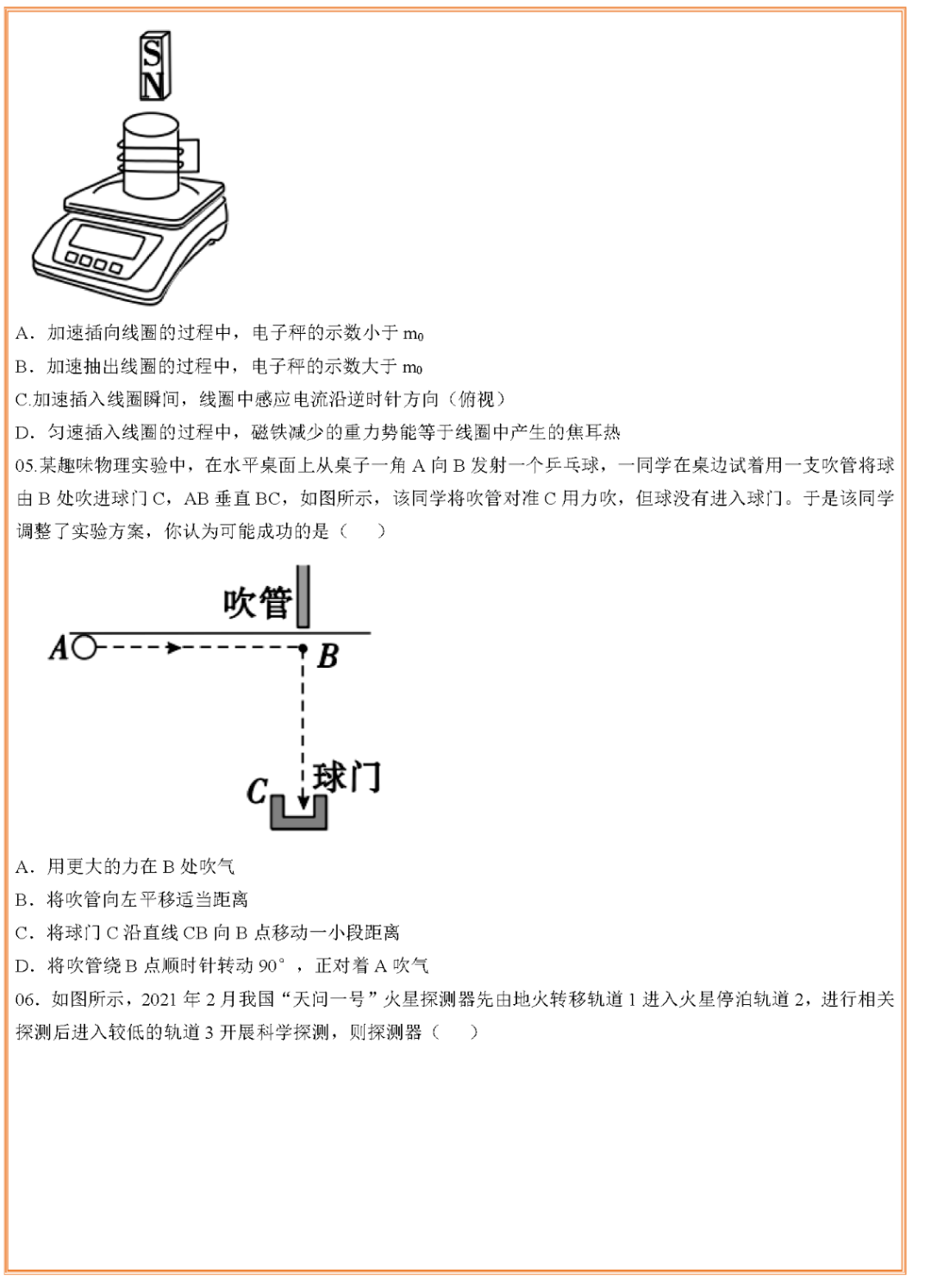 2022年高考物理歷史化學真題答案來了高考放榜時間確定