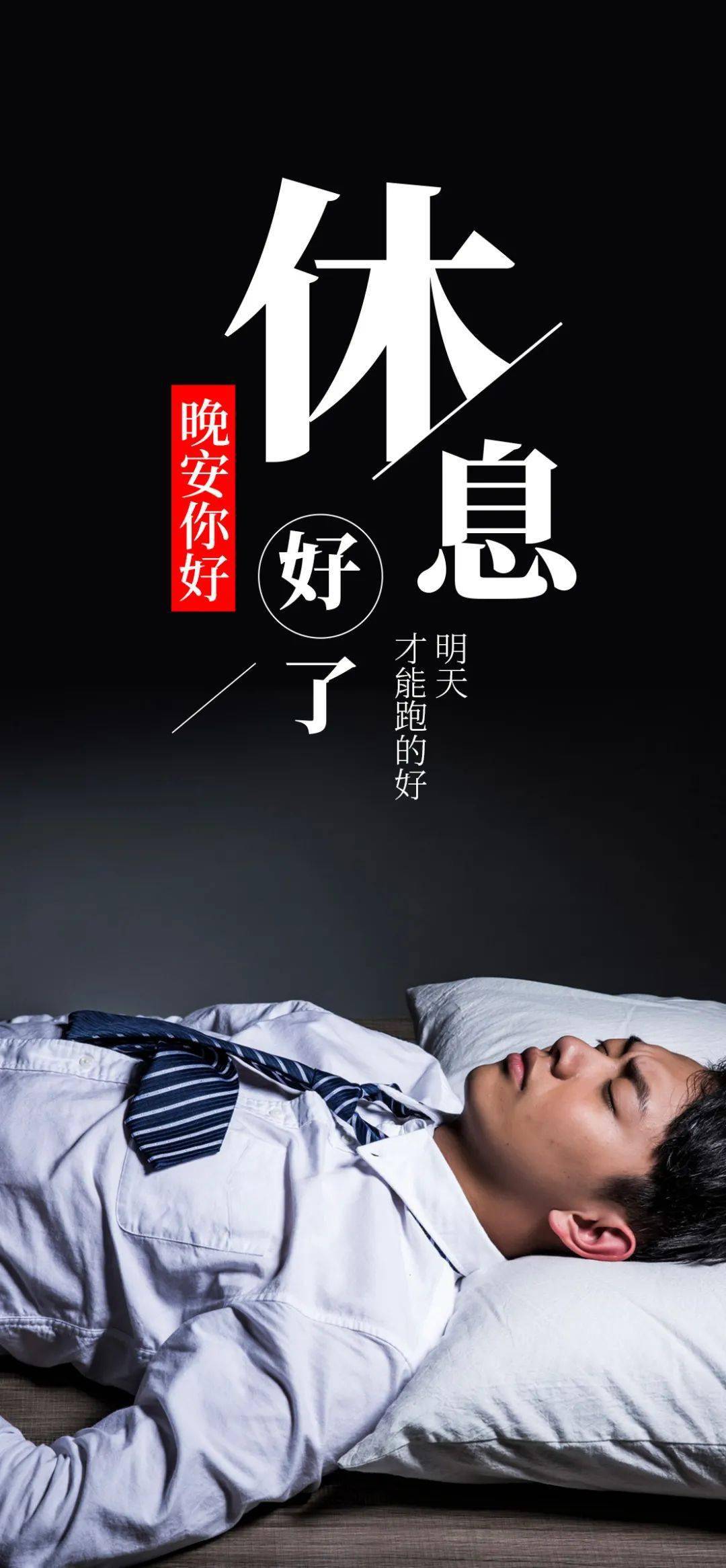 晚安心语致打工人的一段话