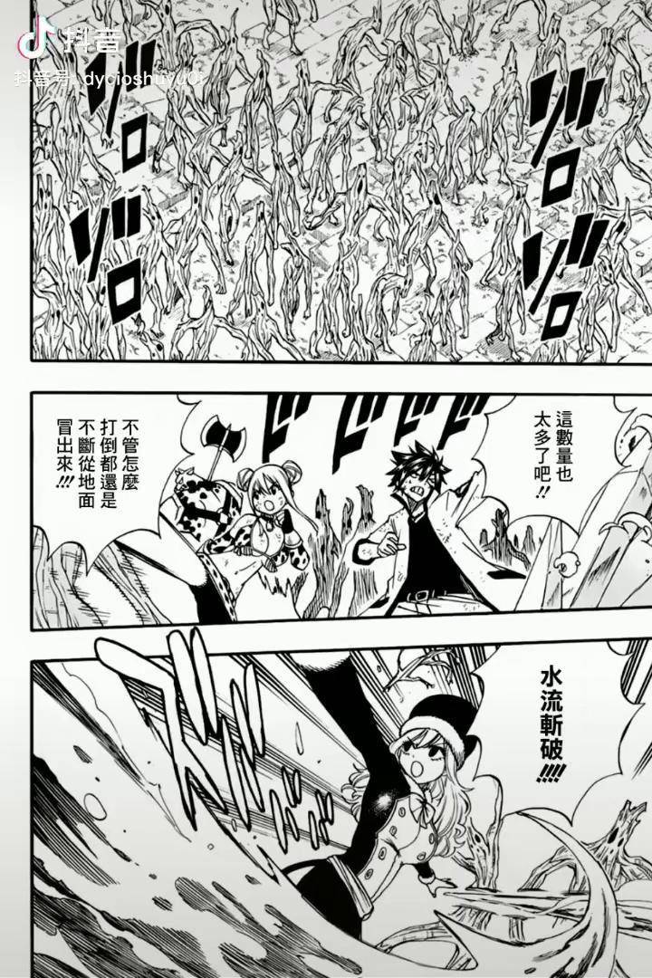 有声漫画 我在抖音看漫画 日漫 热血动漫 连环画 漫画_漫画_杰尔夫