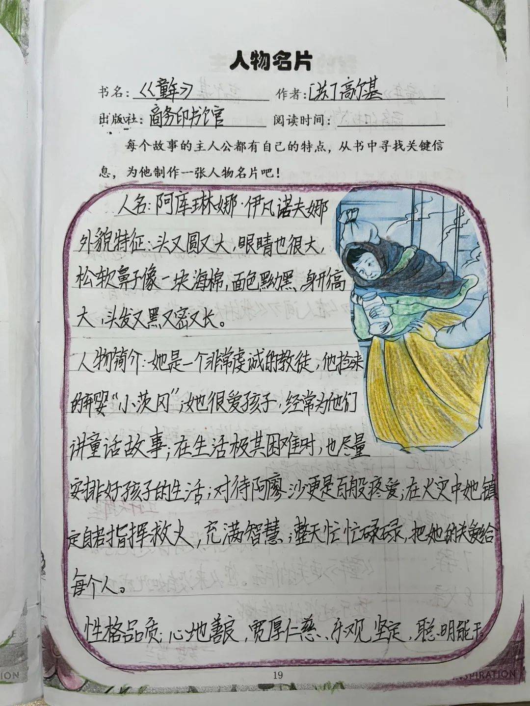 书香润泽童年阅读点亮人生记三年级读书节暨语文学科展示活动