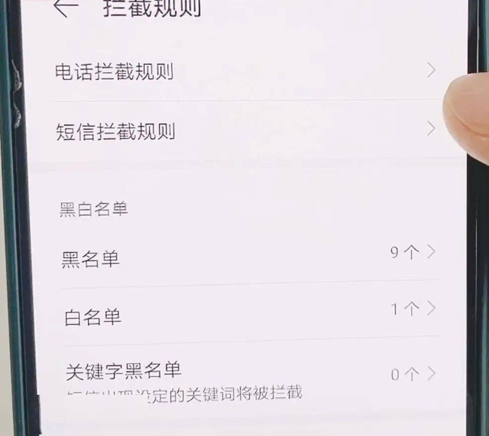 怎么设置能让骚扰电话打不进来