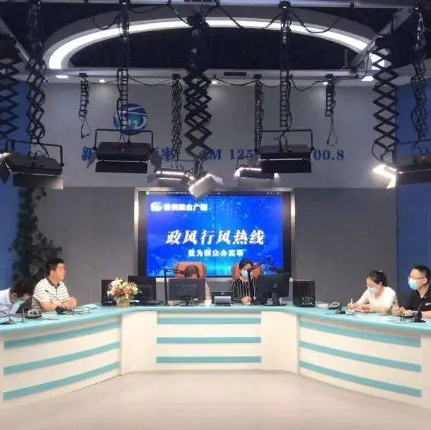 政风行风热线|低保相关问题,市民政局给出答复_听众_上线_人员