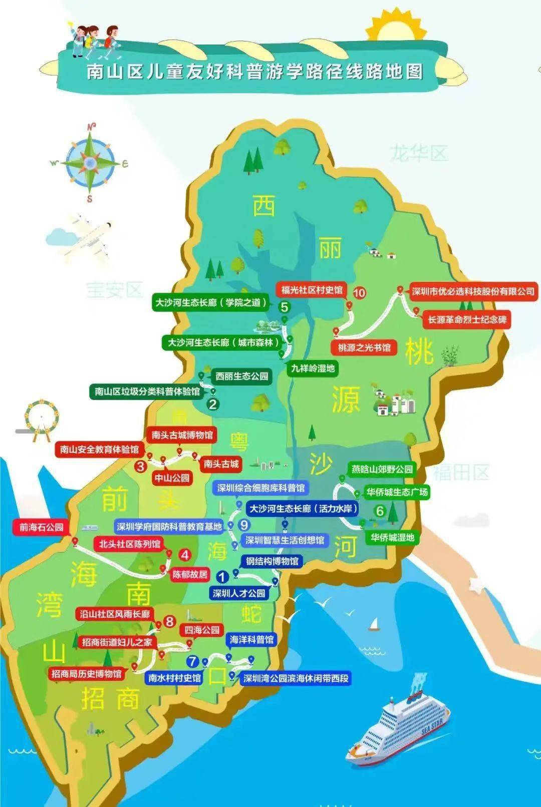 公园南山区中山公园深圳市南山区中山公园位于深圳西部南山中心地段