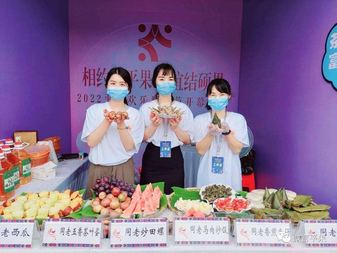 热闹非凡2022平果欢乐朋友节活动丰富多彩