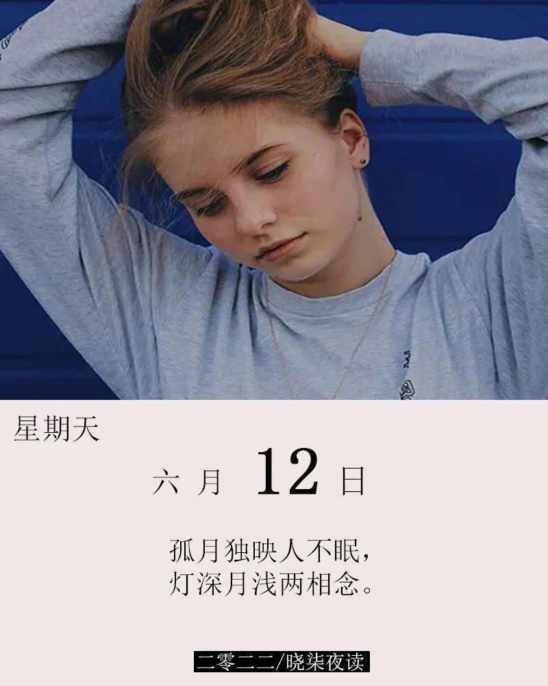 睡前思考一段话