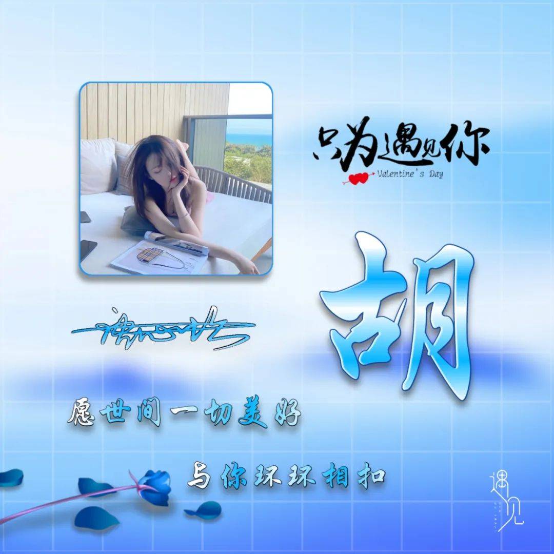 用你的名字制作微信头像35张新款唯美个性签名头像只为遇见你