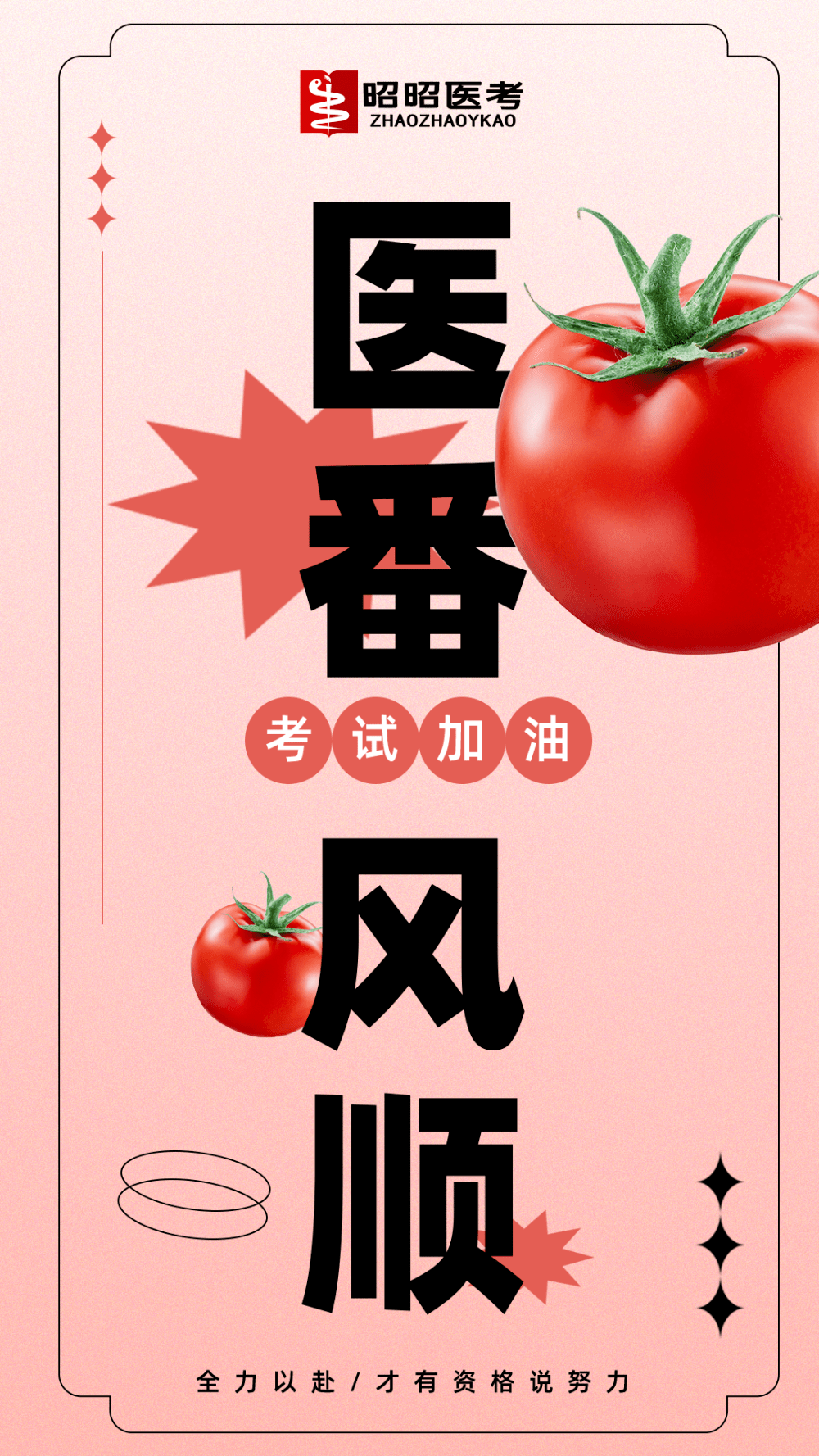 考试加油73 技能不过,笔试无缘;7515 趟过技能这条"河",才能