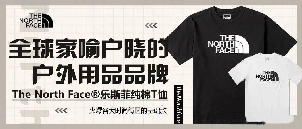 t恤仅79元抢官网活动价289元的thenorthface乐斯菲斯经典黑白休闲短袖