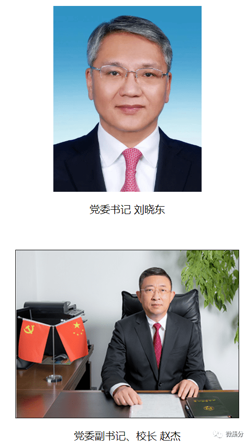 刘晓东调任大连医大党委书记王永威接任沈阳市委副书记