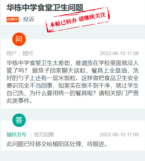 有网友投诉华栋中学食堂卫生问题