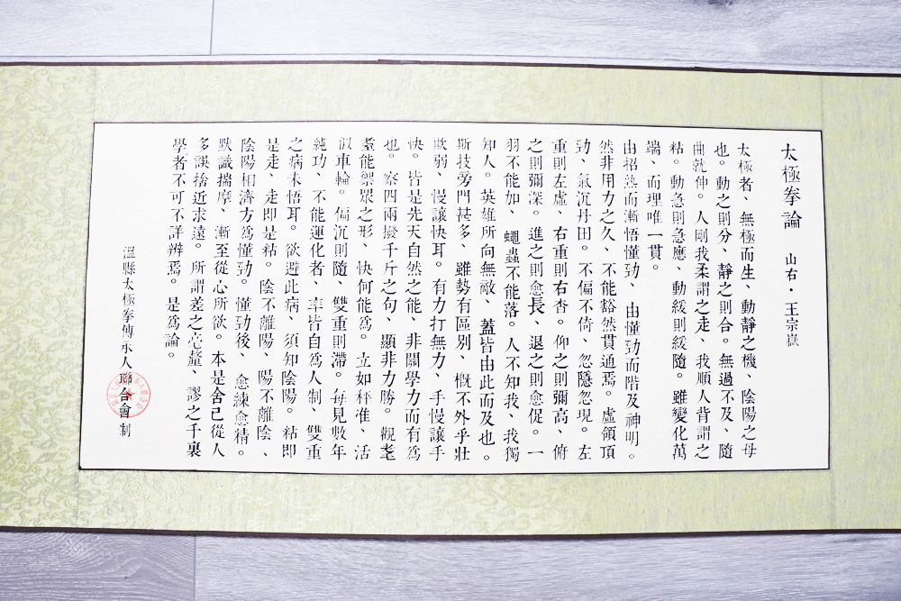 王宗岳太极拳论详解收藏起来慢慢看