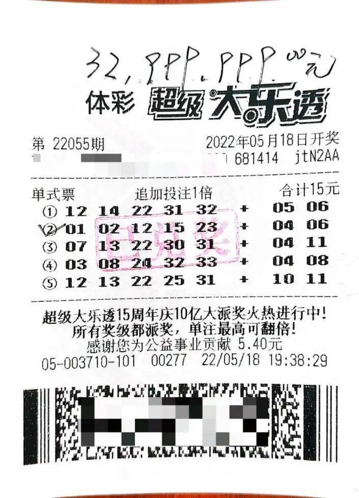 小哥这样自选 机选 喜擒3299万大奖_奖金_大乐透_一等奖