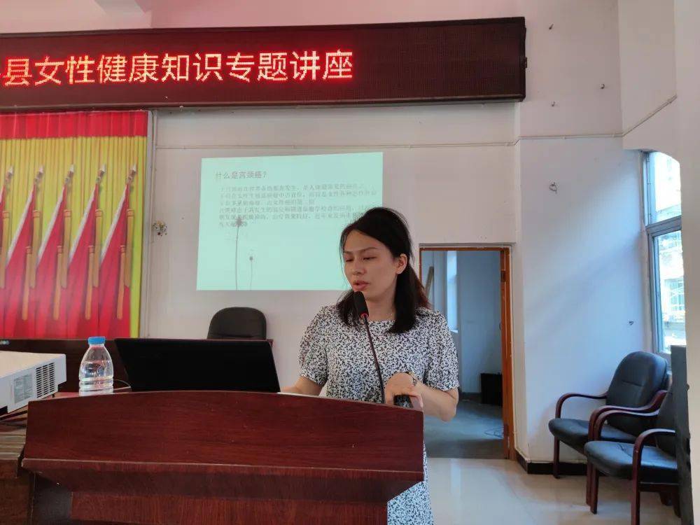 健康中国母亲行动县妇联联合相关部门成功举办女性健康知识专题讲座