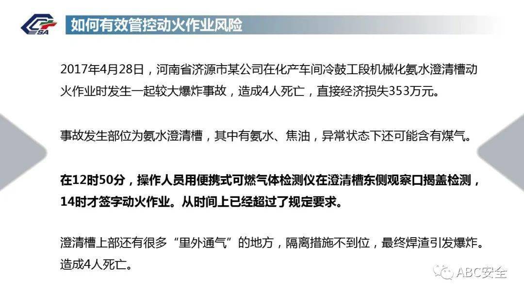 應急部回覆動火作業證有效期是自簽發還是開始動火算起千萬別在搞錯