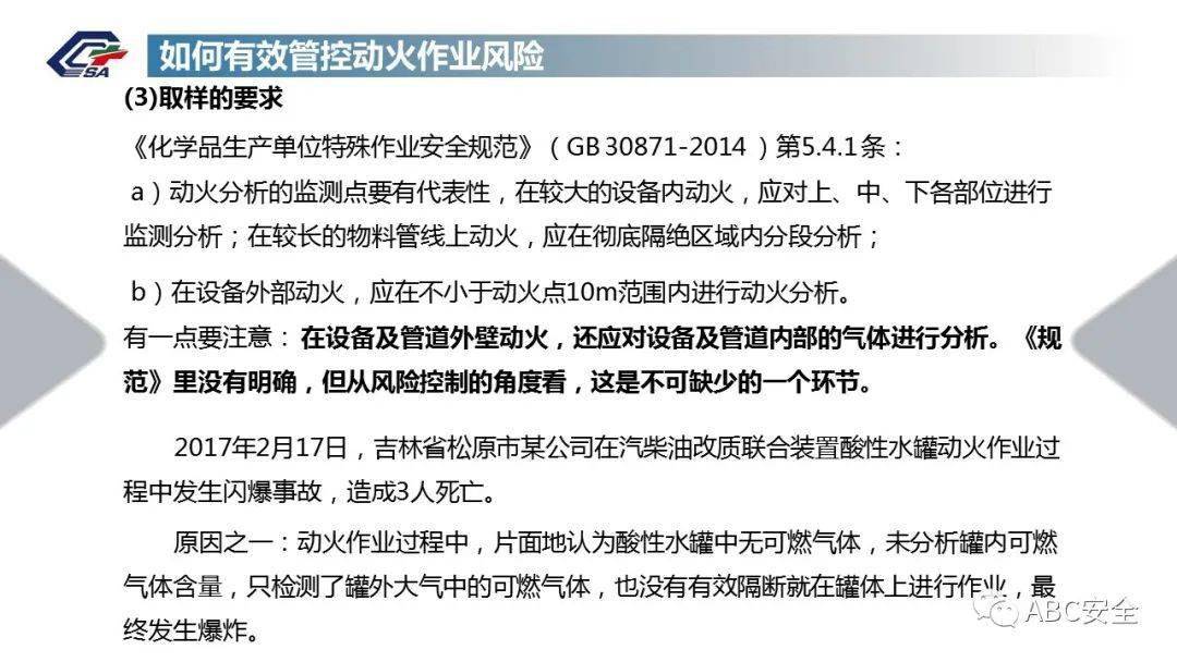 應急部回覆動火作業證有效期是自簽發還是開始動火算起千萬別在搞錯