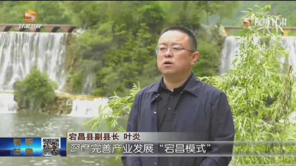 宕昌县副县长 叶炎:把中药材和旅游产业作为"旅游活县,农业富县"的