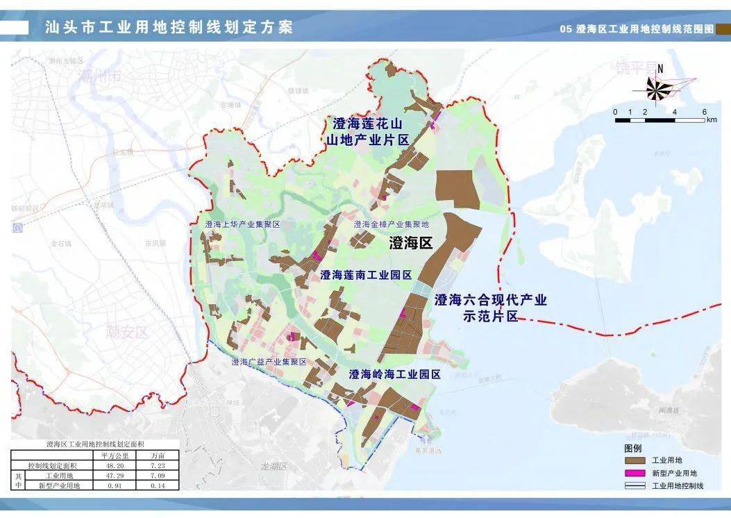 关注澄海区划定工业用地控制线总面积