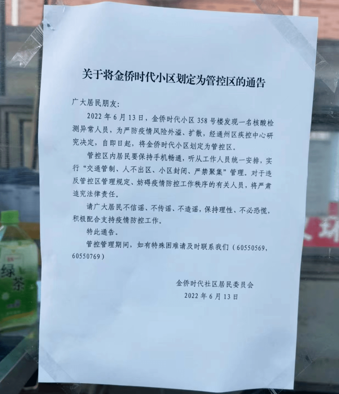 街道疫情工作证明模板 来自搜狐网