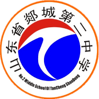 中考加油我们在二中等你郯城二中致2022年全县中考考生们